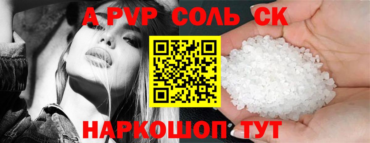Касимов  Alpha-PVP кристаллы  Alpha PVP Crystall  продажа наркотиков  Вход с VPN 