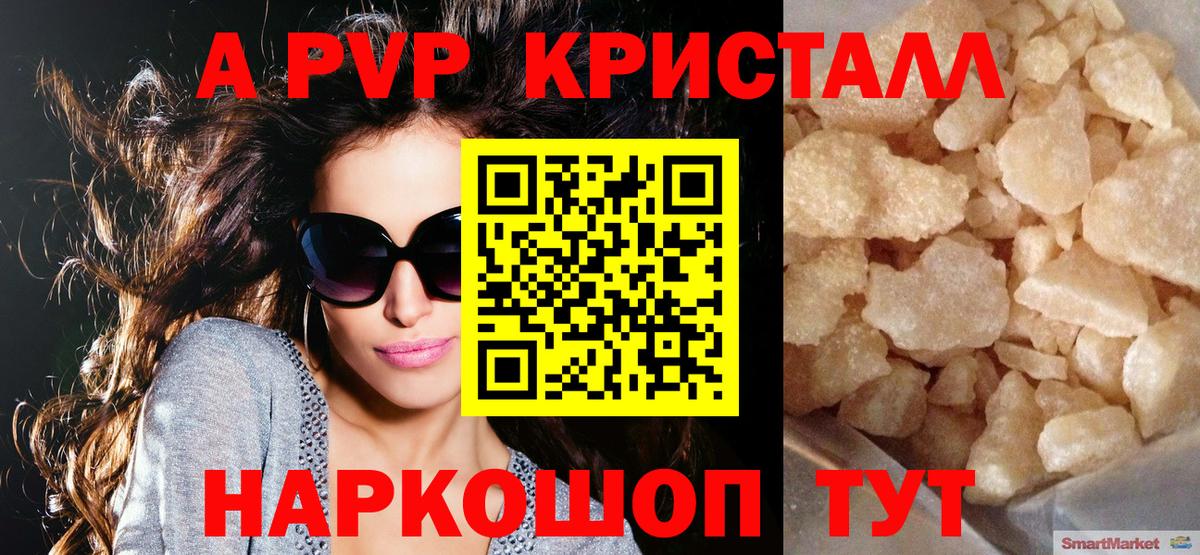 Альфа ПВП мука Касимов