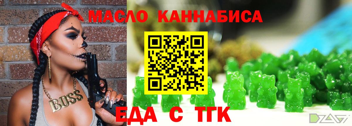 Касимов  Еда ТГК марихуана  Вход с VPN 