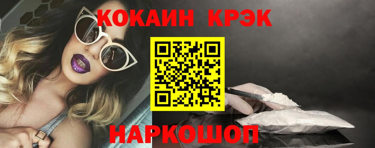 Кокаин FishScale  Вход с VPN  Cocaine Боливия  КОКАИН  Касимов 