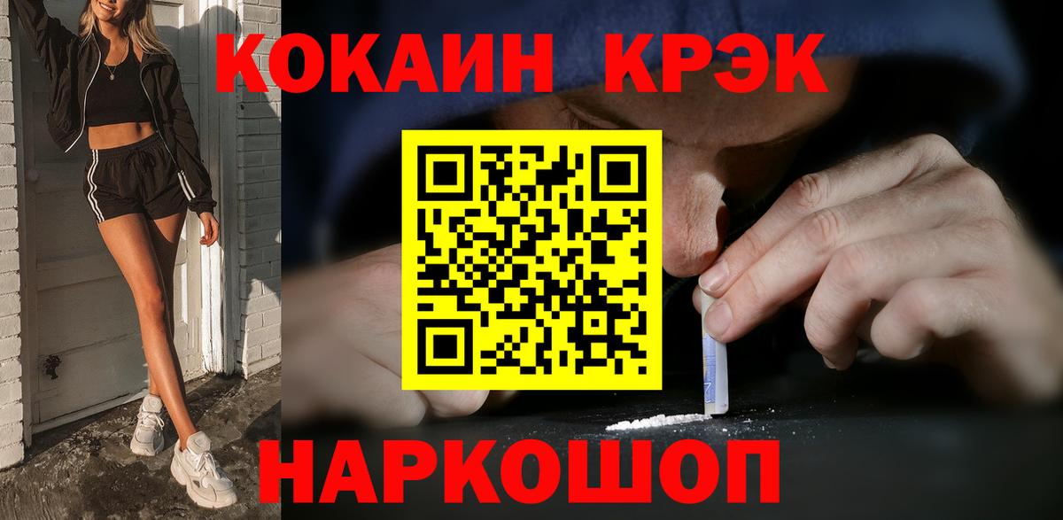 КОКАИН VHQ Касимов