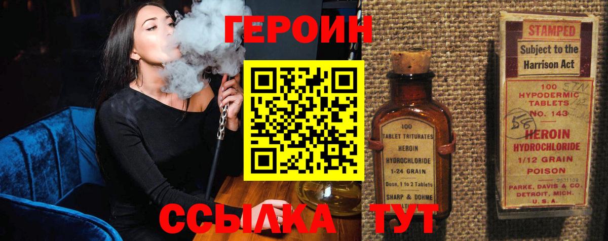 Героин герыч  Вход с VPN  Касимов 