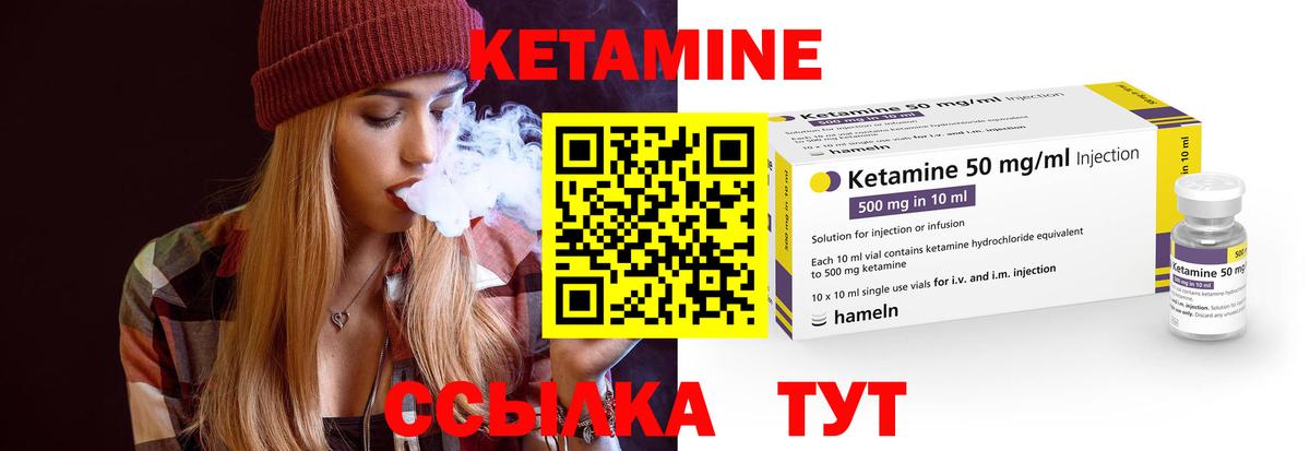 Кетамин ketamine  Вход с VPN  Касимов 