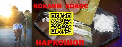 кокаин премиум Краснодар