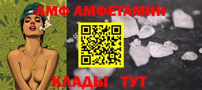 амф Краснознаменск