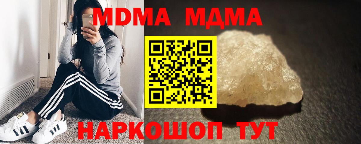 МДМА молли  MDMA молли  Вход с VPN  Касимов 