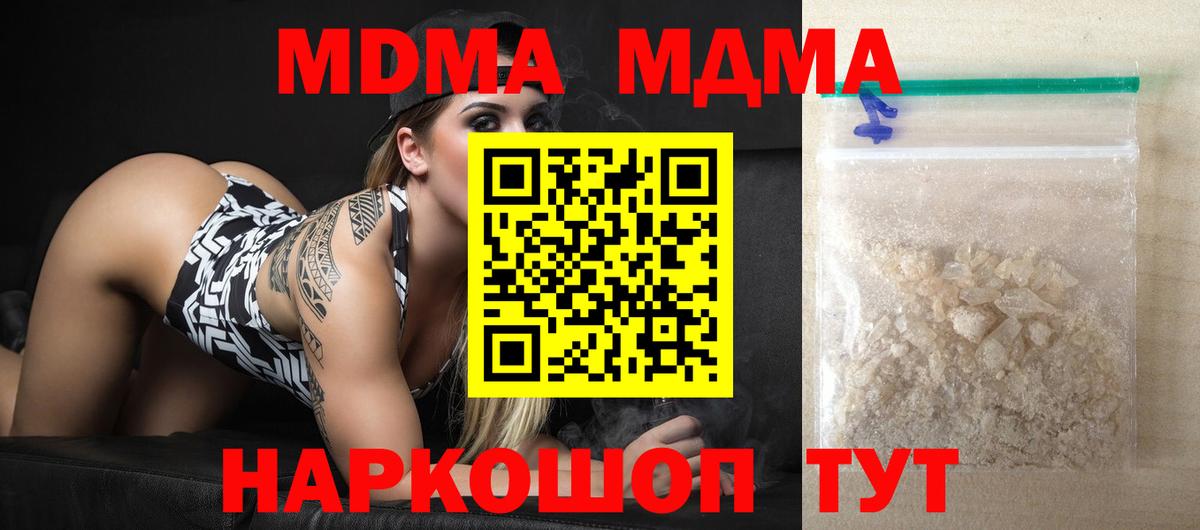 МДМА crystal Касимов