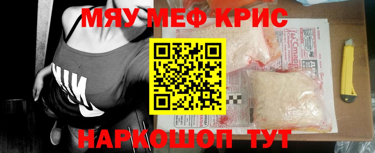 Мефедрон  Вход с VPN  Меф мука  Касимов  МЯУ-МЯУ 4 MMC 