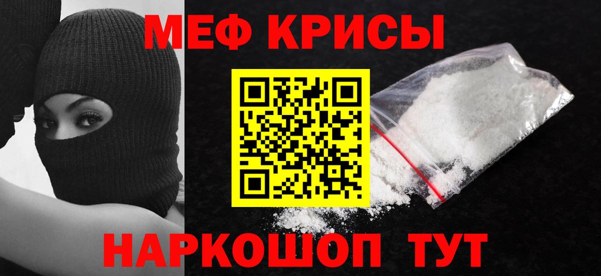 Мефедрон  Касимов