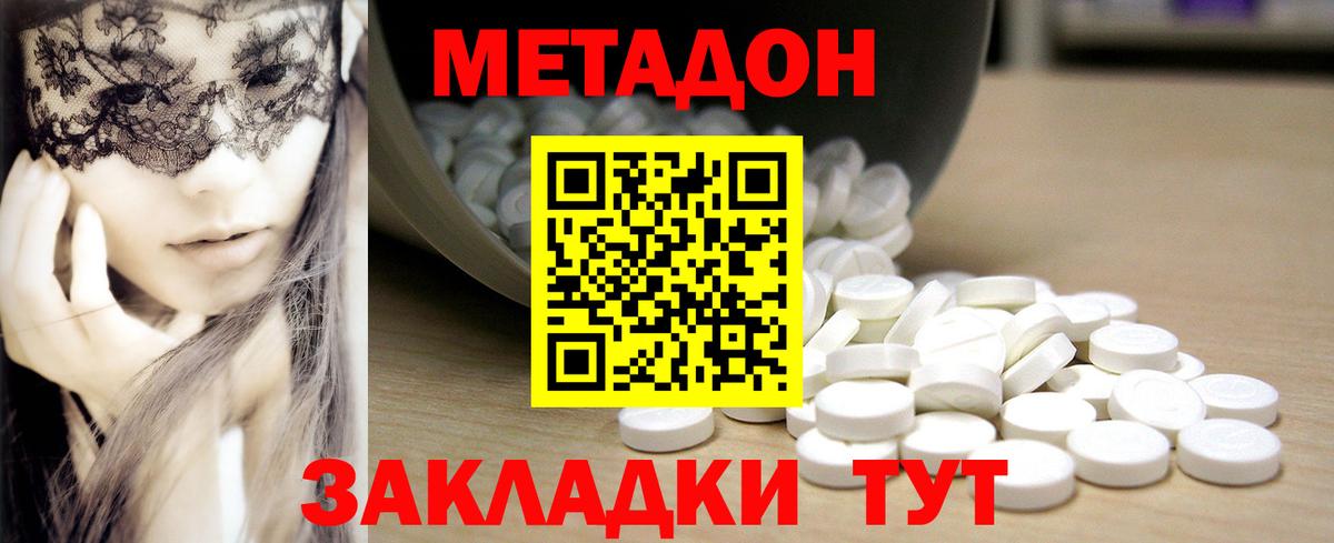 Метадон мёд  МЕТАДОН мёд  Касимов  Вход с VPN 