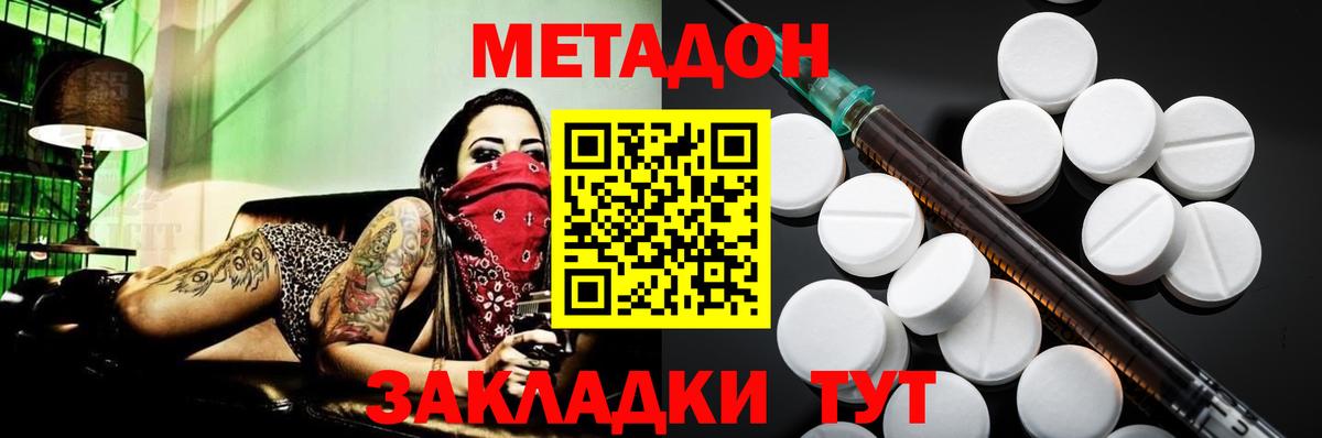 МЕТАДОН кристалл Касимов