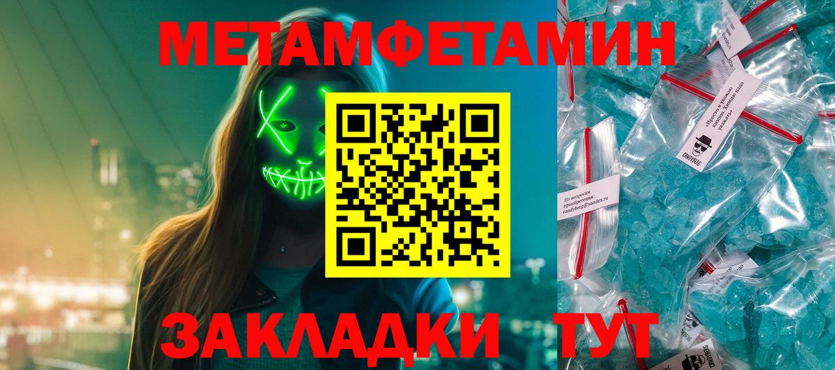 МЕТАМФЕТАМИН Methamphetamine  Вход с VPN  Метамфетамин  Касимов 