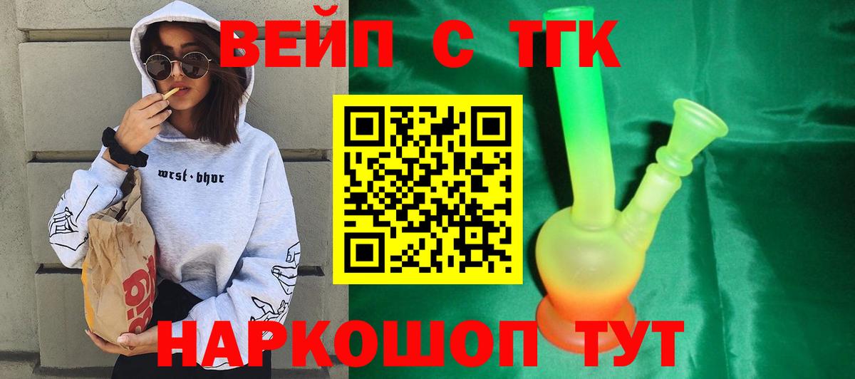 Дистиллят ТГК жижа  Вход с VPN  Дистиллят ТГК Wax  Касимов 