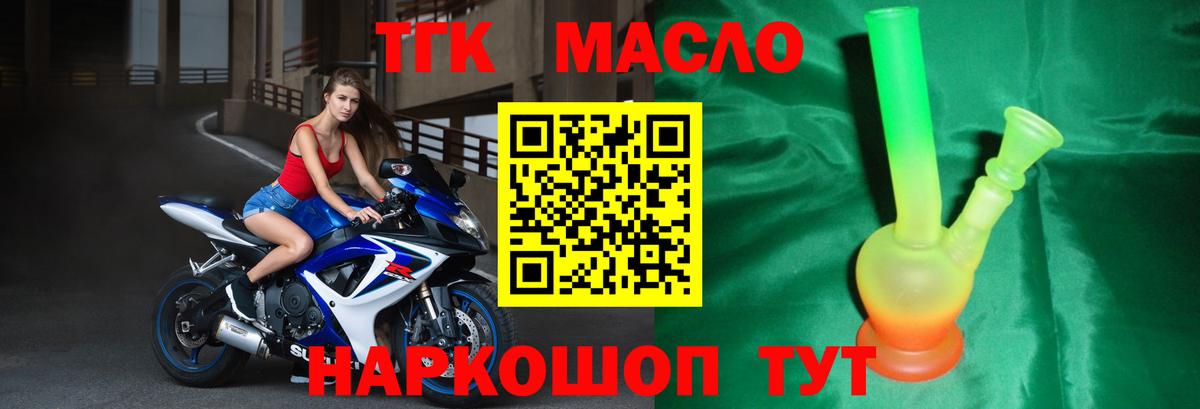 ТГК жижа Касимов